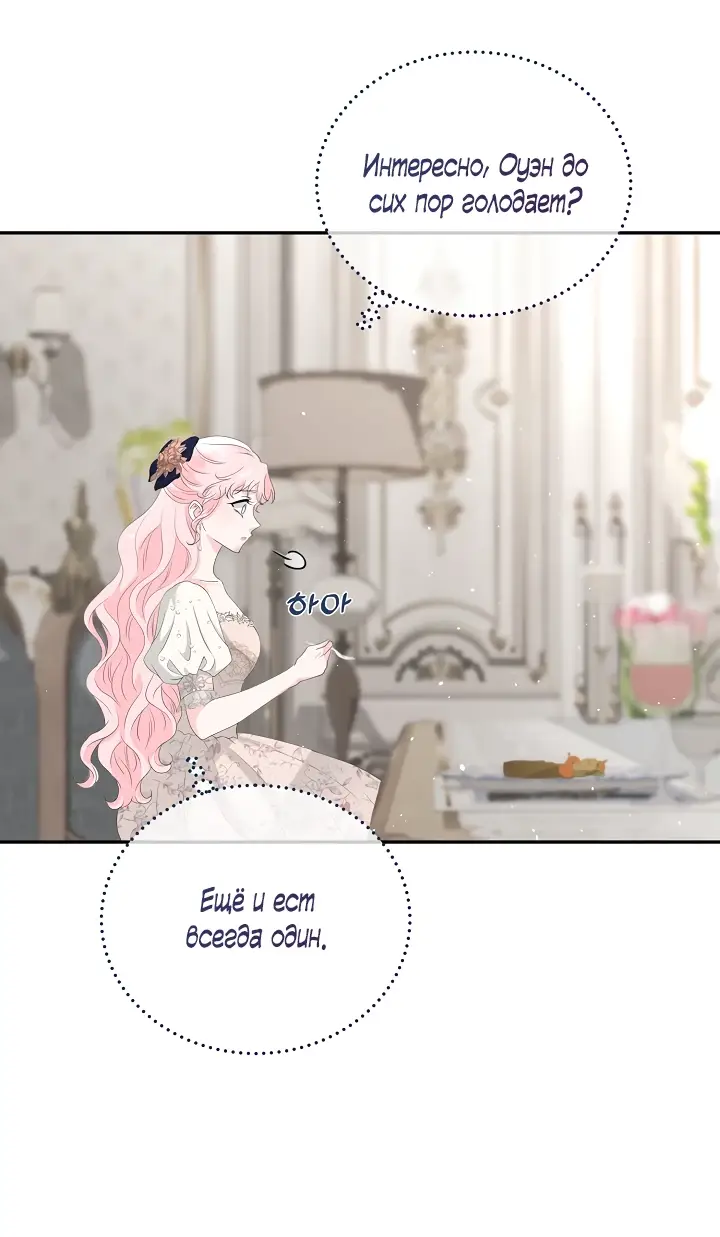 Страница 15 главы 11 манги Друг моего друга — незнакомец? / Is the Friend of a Friend Stranger?