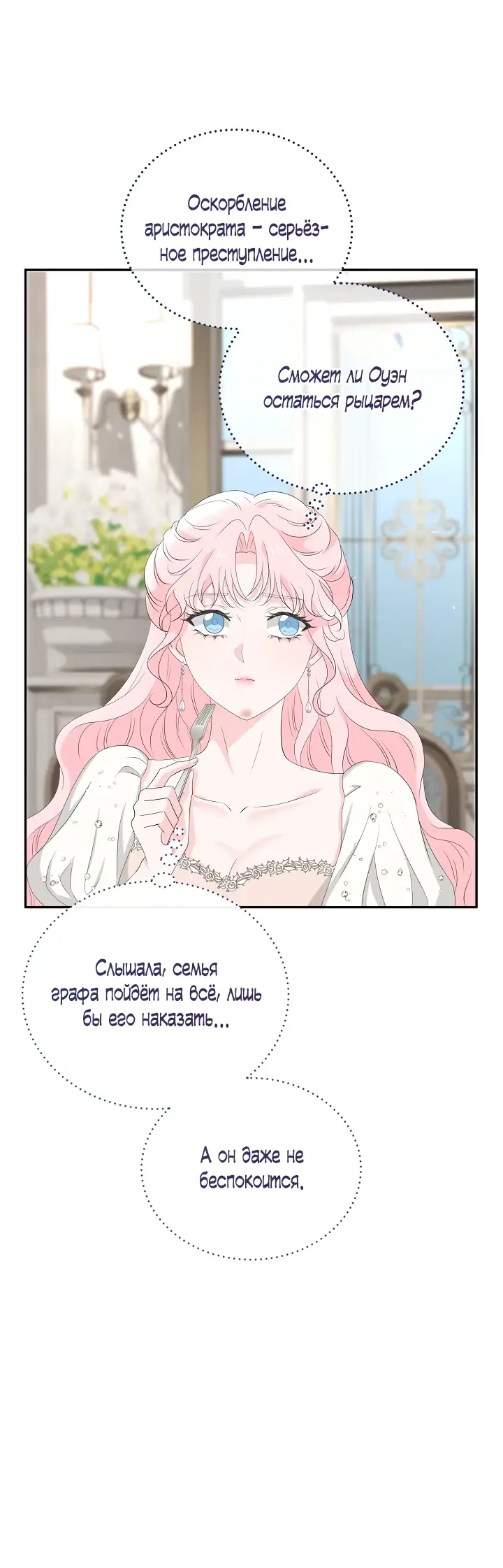 Страница 16 главы 11 манги Друг моего друга — незнакомец? / Is the Friend of a Friend Stranger?