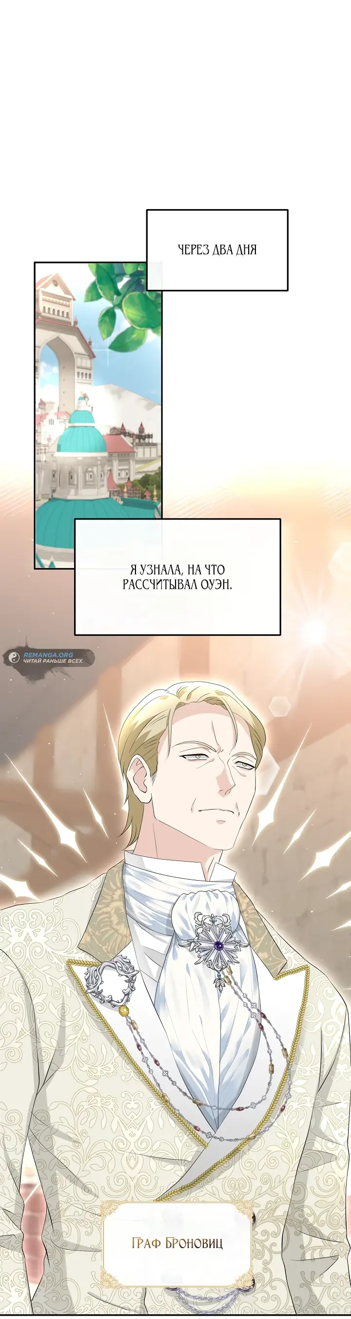 Страница 17 главы 11 манги Друг моего друга — незнакомец? / Is the Friend of a Friend Stranger?