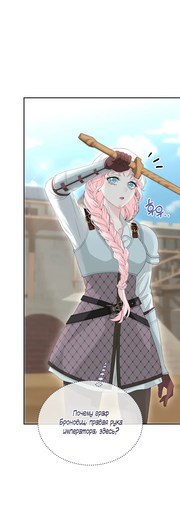 Страница 18 главы 11 манги Друг моего друга — незнакомец? / Is the Friend of a Friend Stranger?