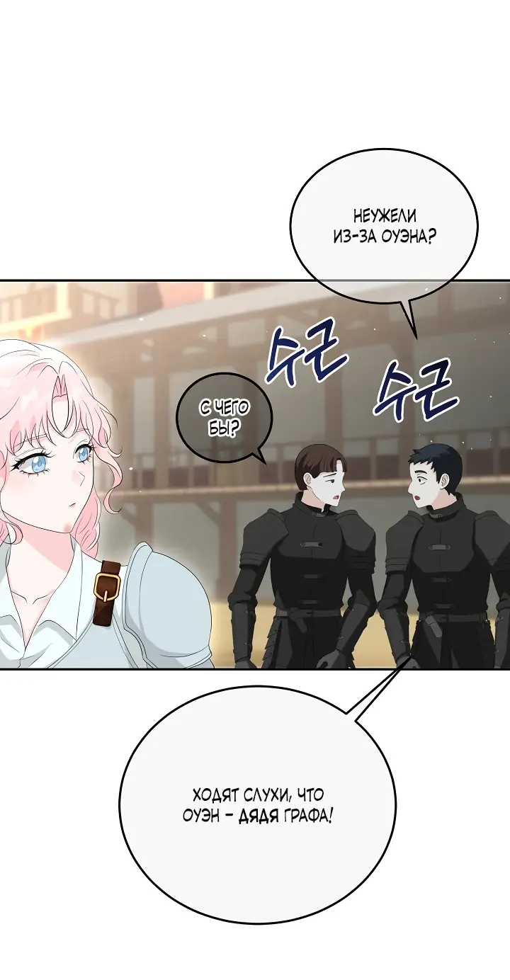 Страница 20 главы 11 манги Друг моего друга — незнакомец? / Is the Friend of a Friend Stranger?