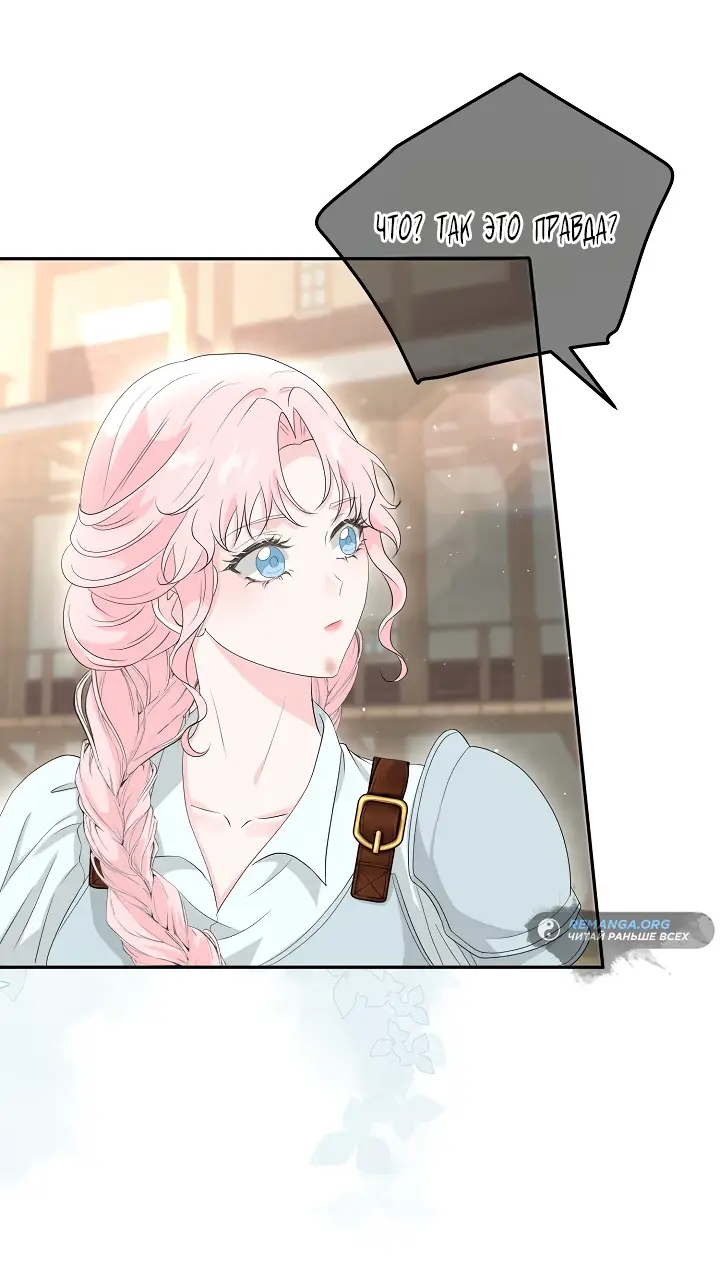 Страница 21 главы 11 манги Друг моего друга — незнакомец? / Is the Friend of a Friend Stranger?