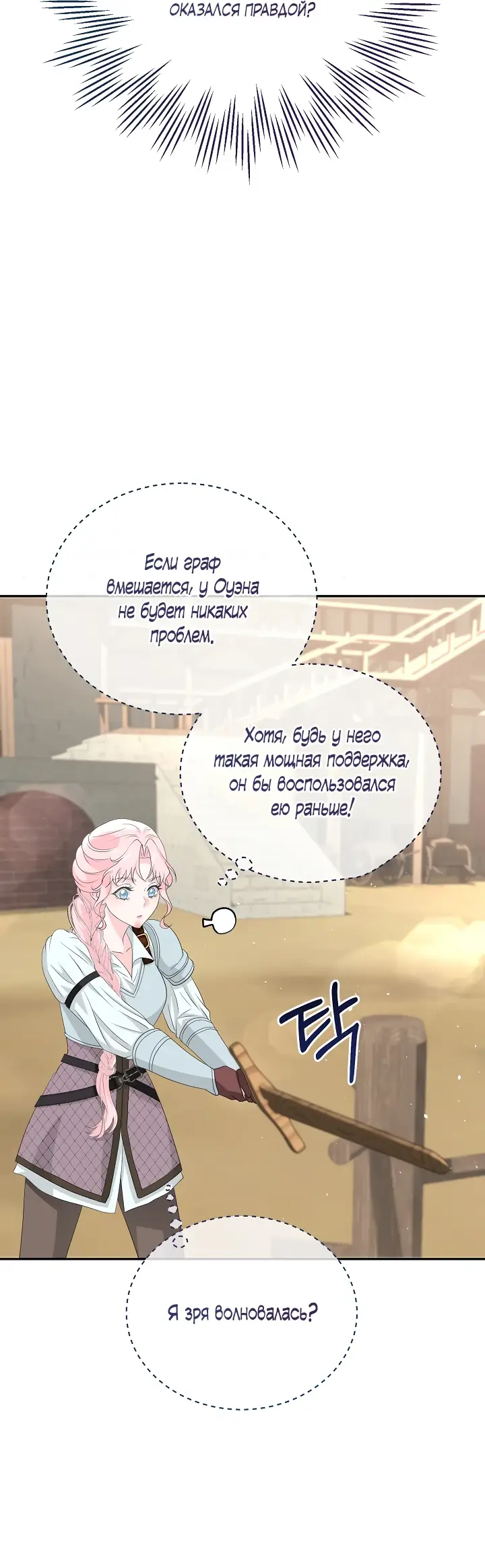 Страница 23 главы 11 манги Друг моего друга — незнакомец? / Is the Friend of a Friend Stranger?