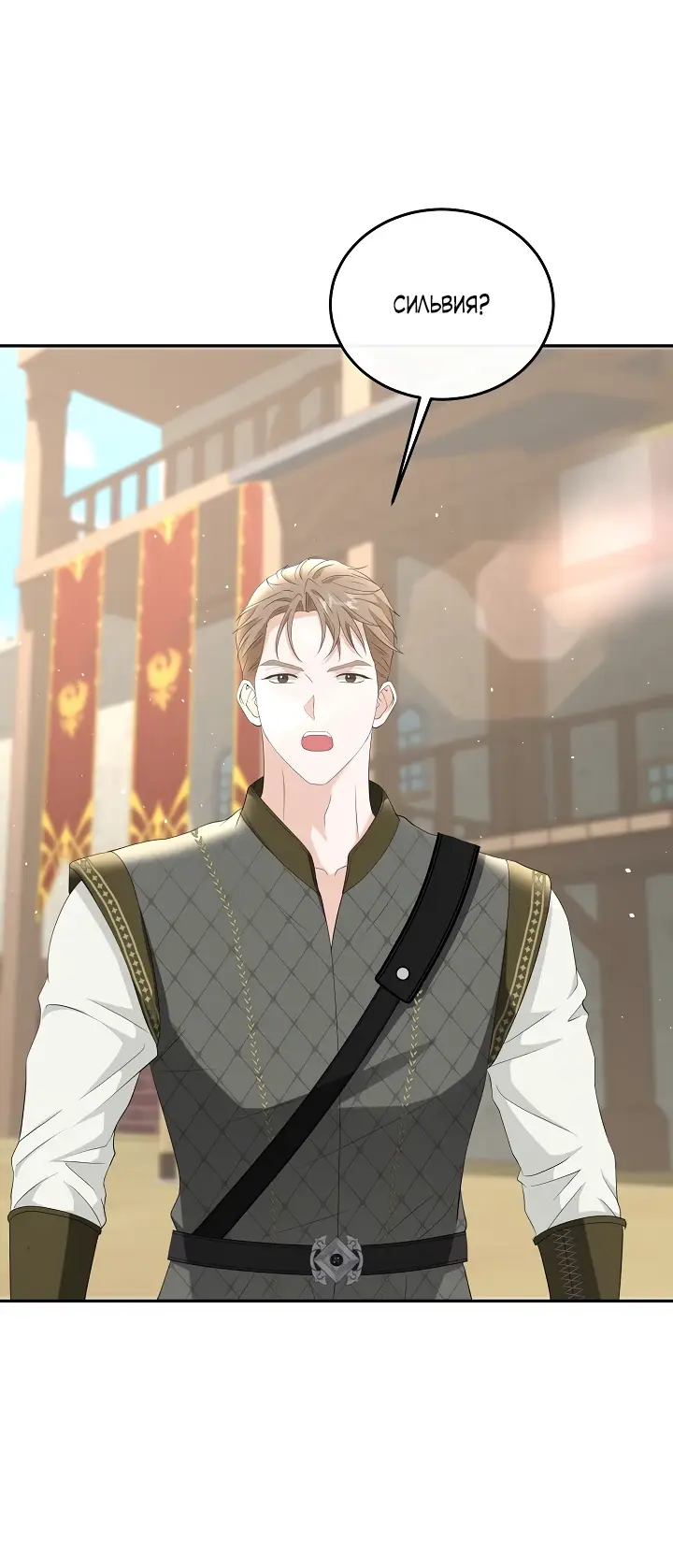 Страница 24 главы 11 манги Друг моего друга — незнакомец? / Is the Friend of a Friend Stranger?