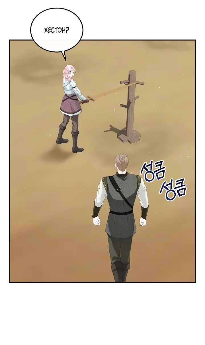 Страница 25 главы 11 манги Друг моего друга — незнакомец? / Is the Friend of a Friend Stranger?