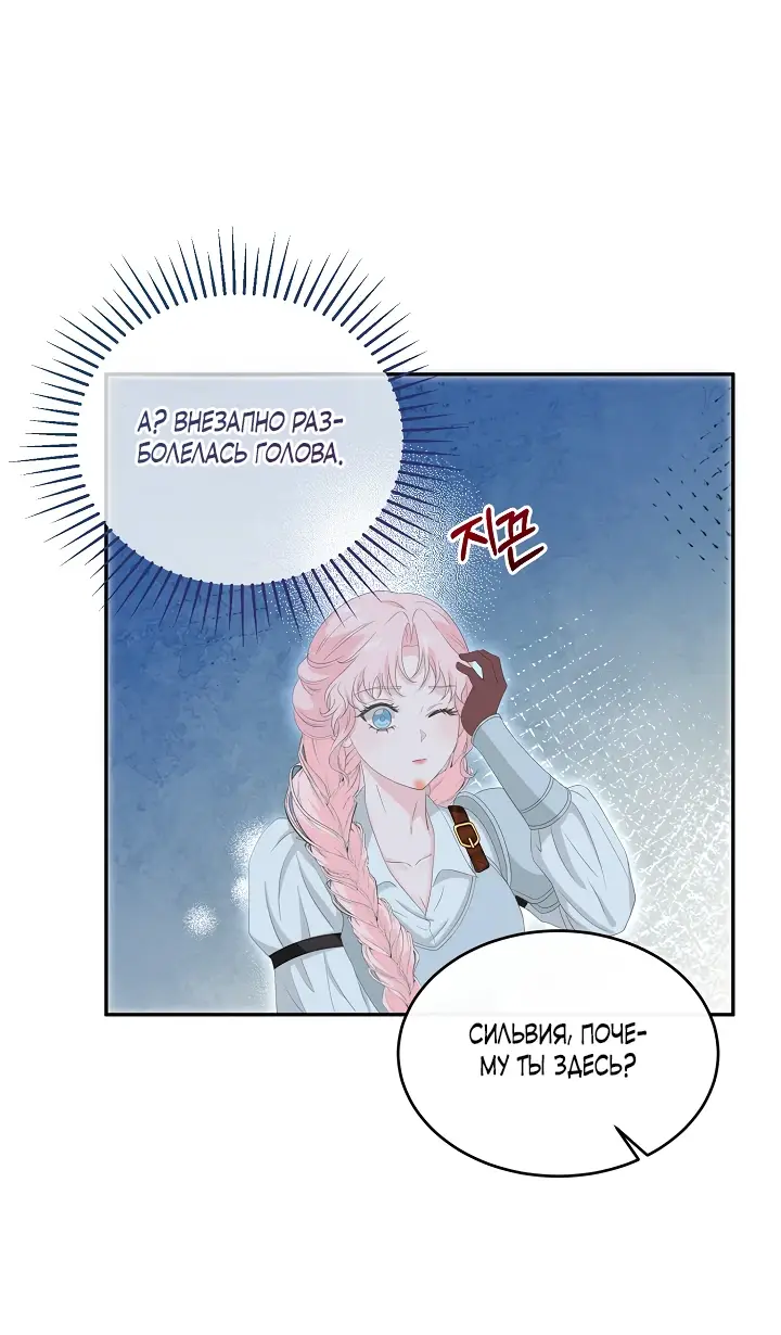 Страница 26 главы 11 манги Друг моего друга — незнакомец? / Is the Friend of a Friend Stranger?