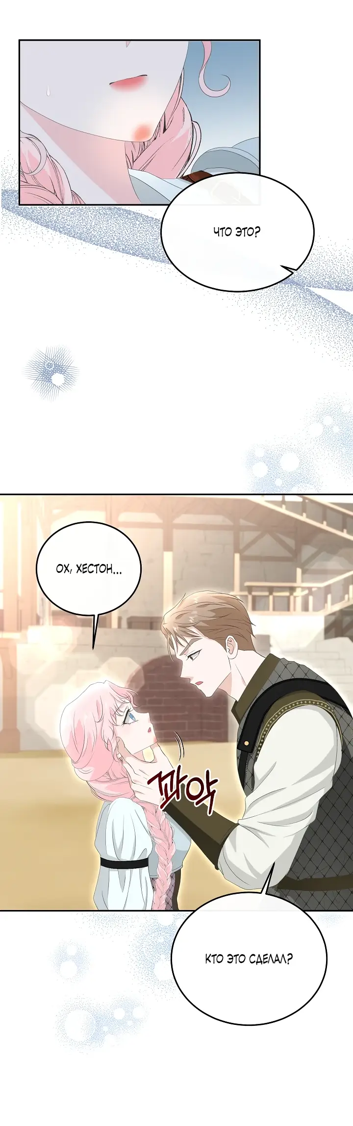 Страница 29 главы 11 манги Друг моего друга — незнакомец? / Is the Friend of a Friend Stranger?