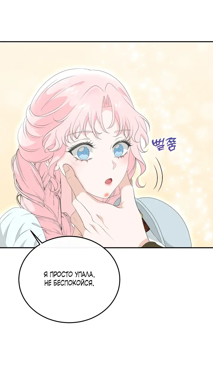 Страница 30 главы 11 манги Друг моего друга — незнакомец? / Is the Friend of a Friend Stranger?