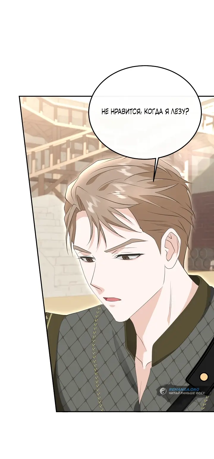 Страница 31 главы 11 манги Друг моего друга — незнакомец? / Is the Friend of a Friend Stranger?