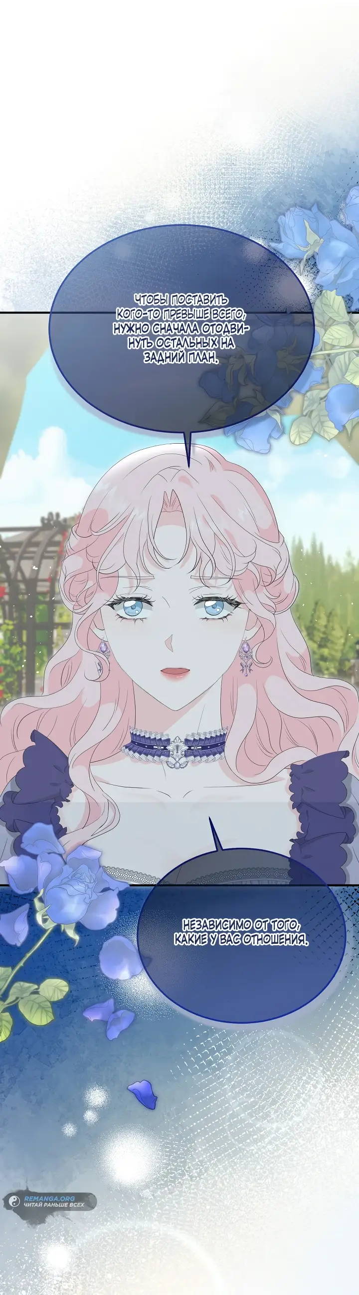 Страница 34 главы 11 манги Друг моего друга — незнакомец? / Is the Friend of a Friend Stranger?