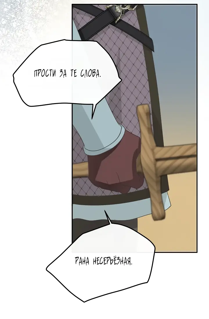 Страница 35 главы 11 манги Друг моего друга — незнакомец? / Is the Friend of a Friend Stranger?