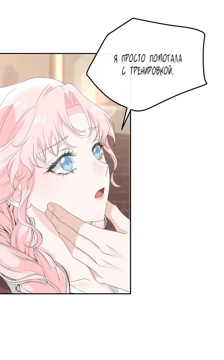 Страница 36 главы 11 манги Друг моего друга — незнакомец? / Is the Friend of a Friend Stranger?