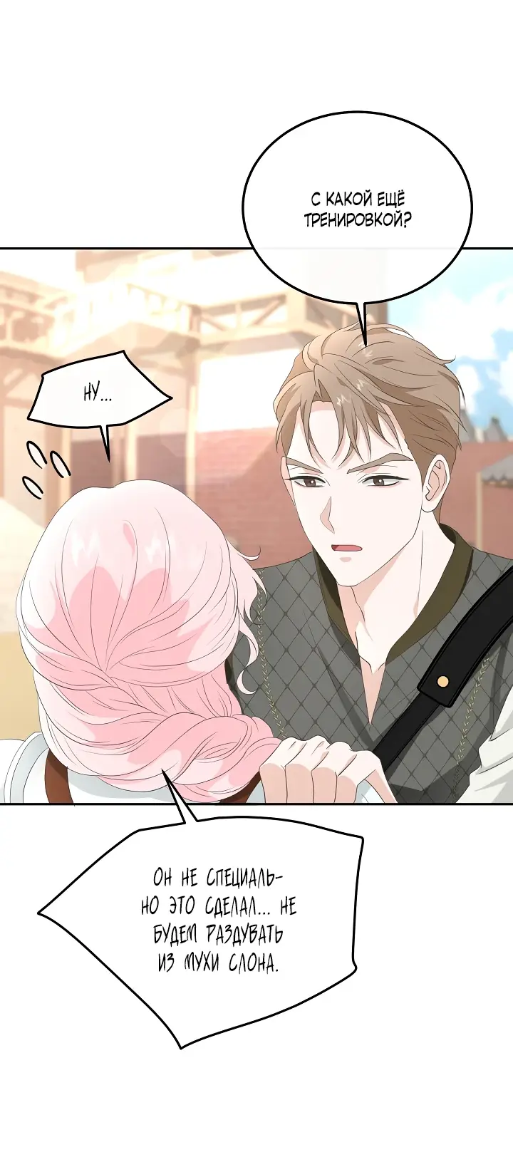 Страница 37 главы 11 манги Друг моего друга — незнакомец? / Is the Friend of a Friend Stranger?