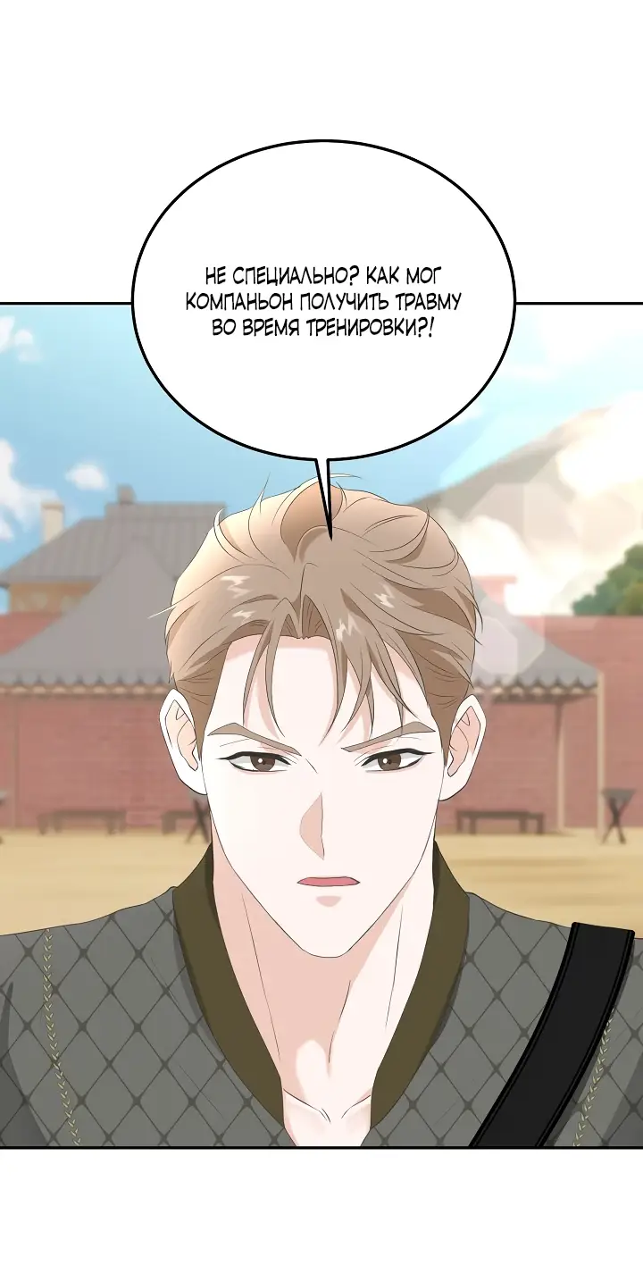 Страница 38 главы 11 манги Друг моего друга — незнакомец? / Is the Friend of a Friend Stranger?