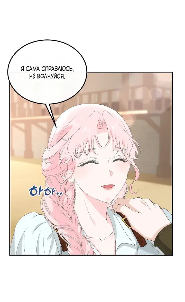 Страница 39 главы 11 манги Друг моего друга — незнакомец? / Is the Friend of a Friend Stranger?