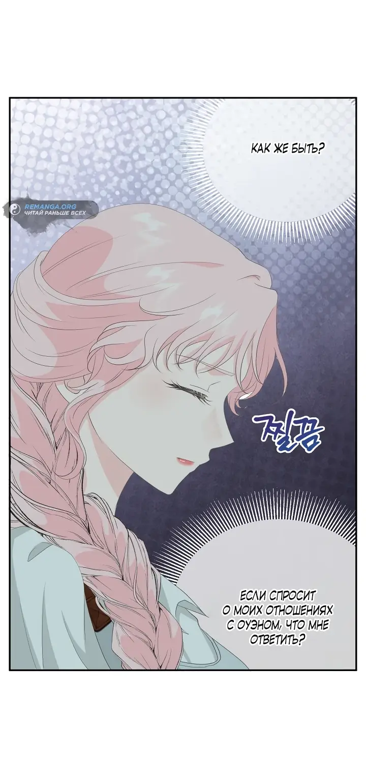 Страница 42 главы 11 манги Друг моего друга — незнакомец? / Is the Friend of a Friend Stranger?