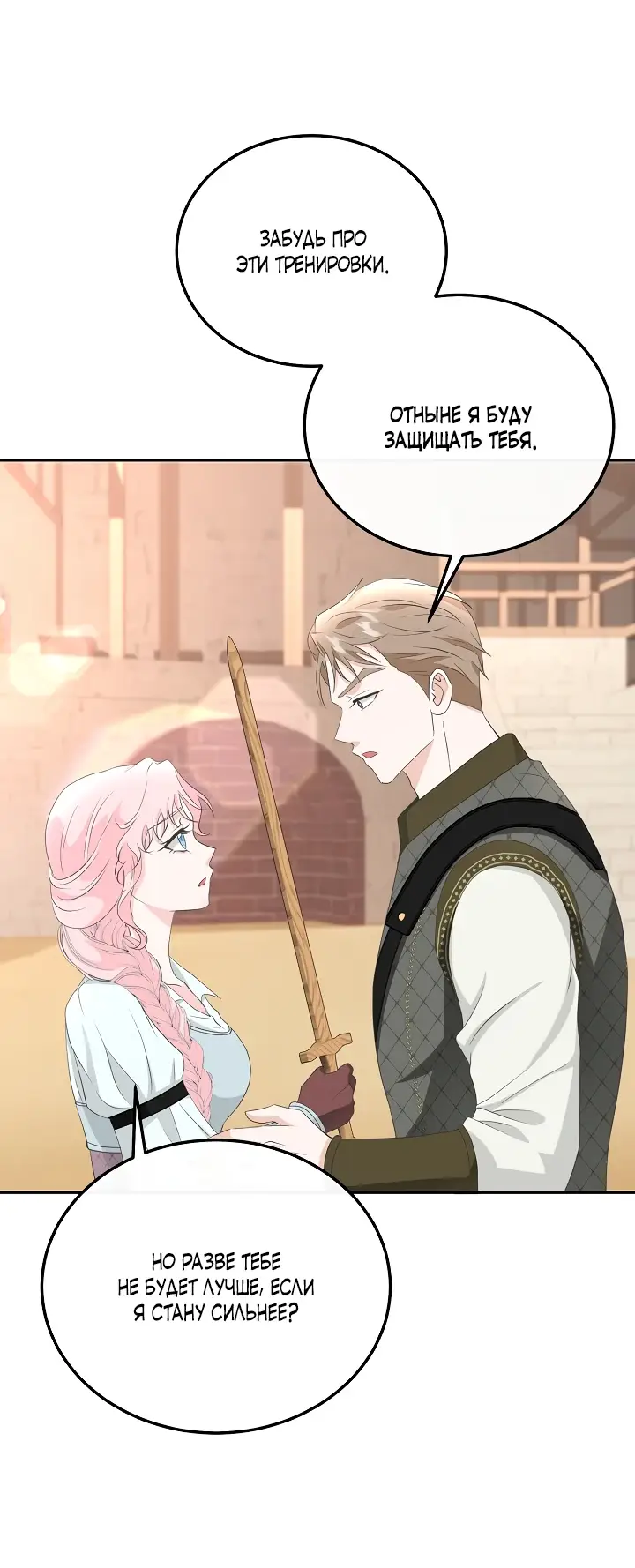 Страница 46 главы 11 манги Друг моего друга — незнакомец? / Is the Friend of a Friend Stranger?