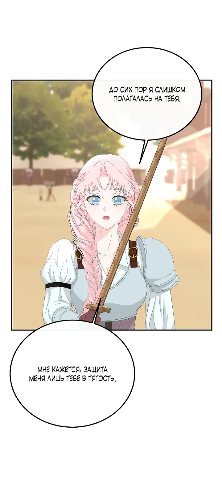 Страница 47 главы 11 манги Друг моего друга — незнакомец? / Is the Friend of a Friend Stranger?