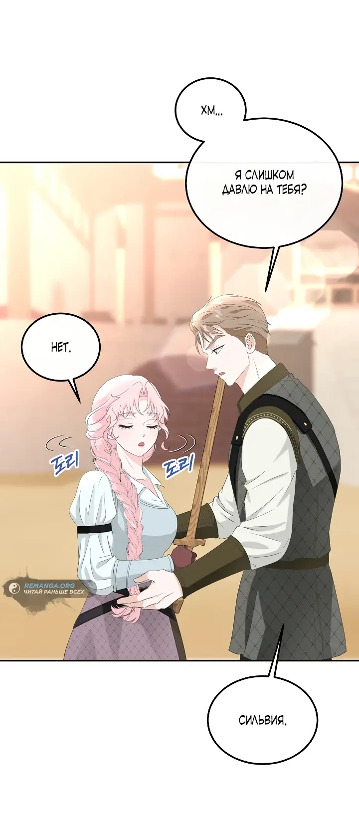 Страница 48 главы 11 манги Друг моего друга — незнакомец? / Is the Friend of a Friend Stranger?