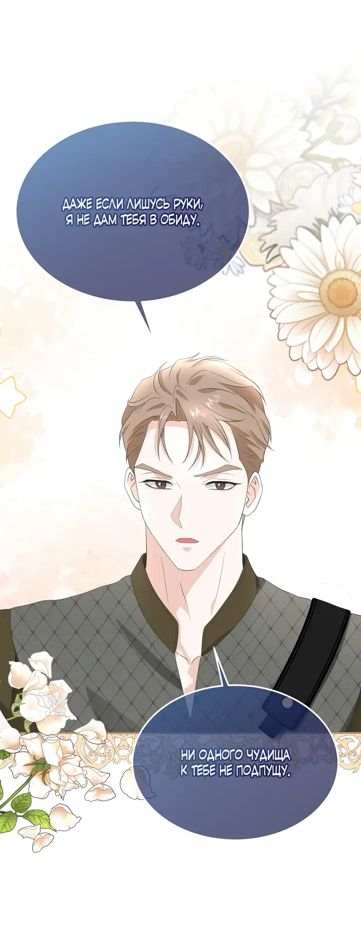 Страница 49 главы 11 манги Друг моего друга — незнакомец? / Is the Friend of a Friend Stranger?