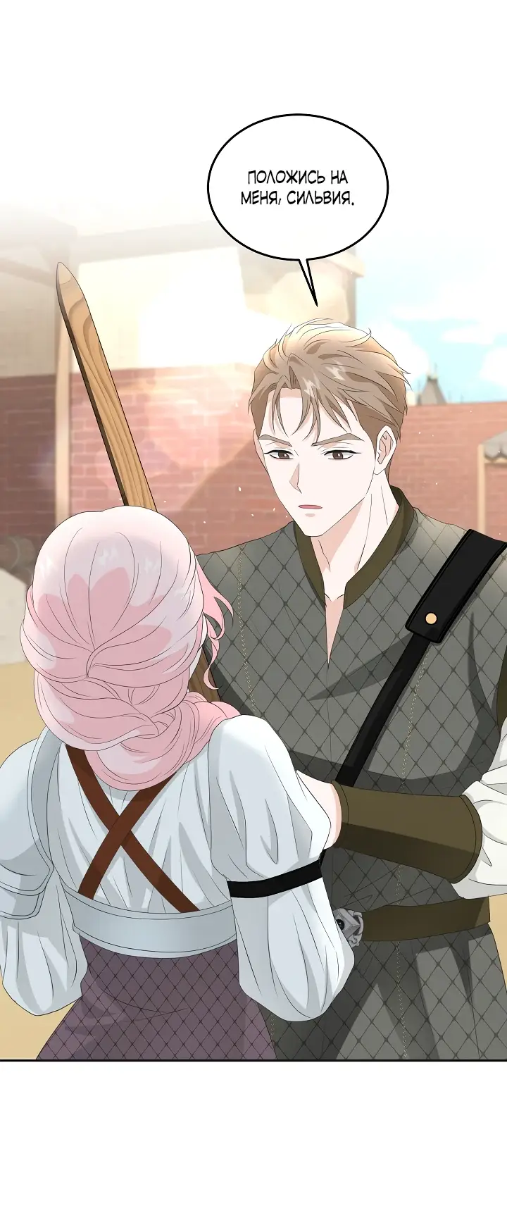 Страница 50 главы 11 манги Друг моего друга — незнакомец? / Is the Friend of a Friend Stranger?