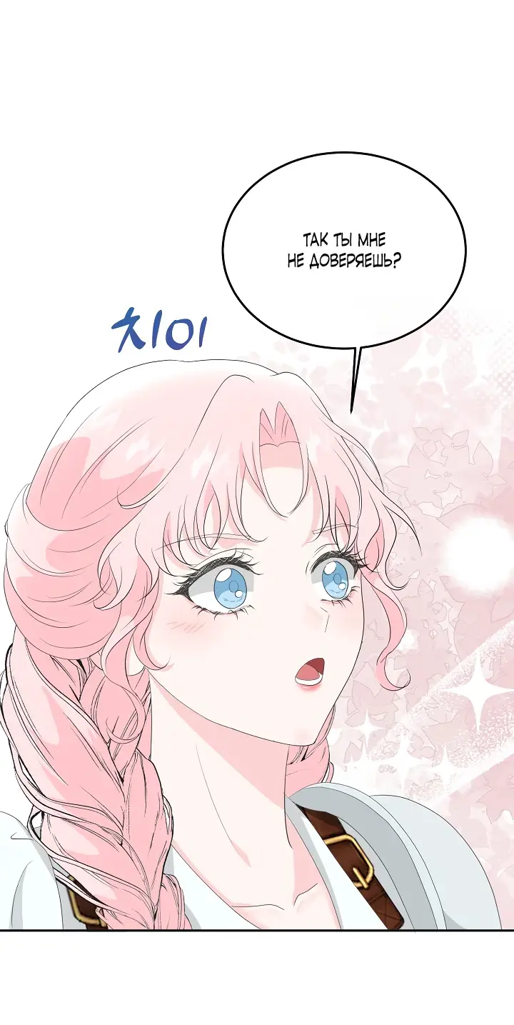 Страница 51 главы 11 манги Друг моего друга — незнакомец? / Is the Friend of a Friend Stranger?