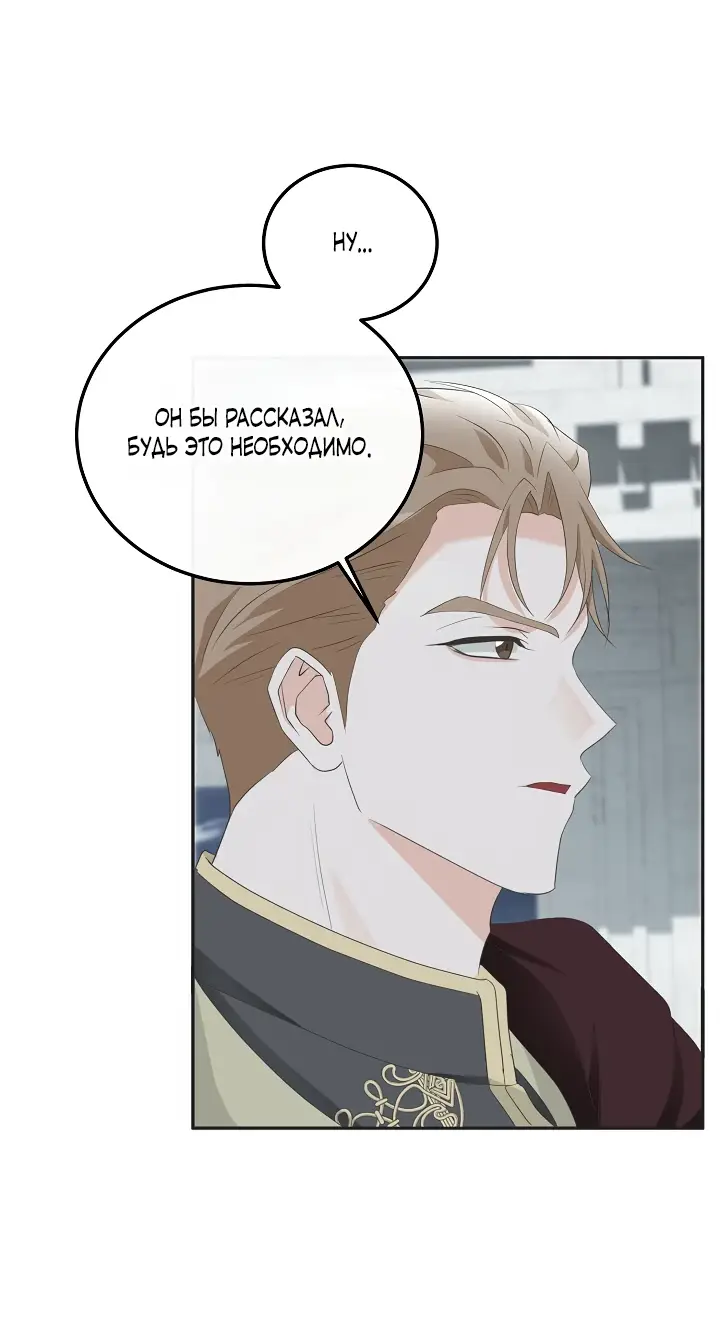 Страница 57 главы 11 манги Друг моего друга — незнакомец? / Is the Friend of a Friend Stranger?