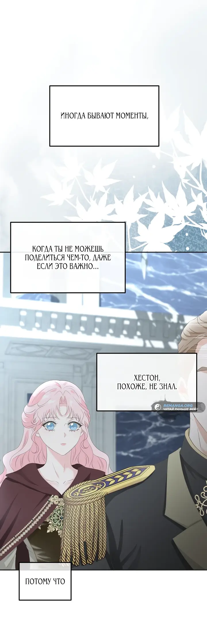 Страница 59 главы 11 манги Друг моего друга — незнакомец? / Is the Friend of a Friend Stranger?