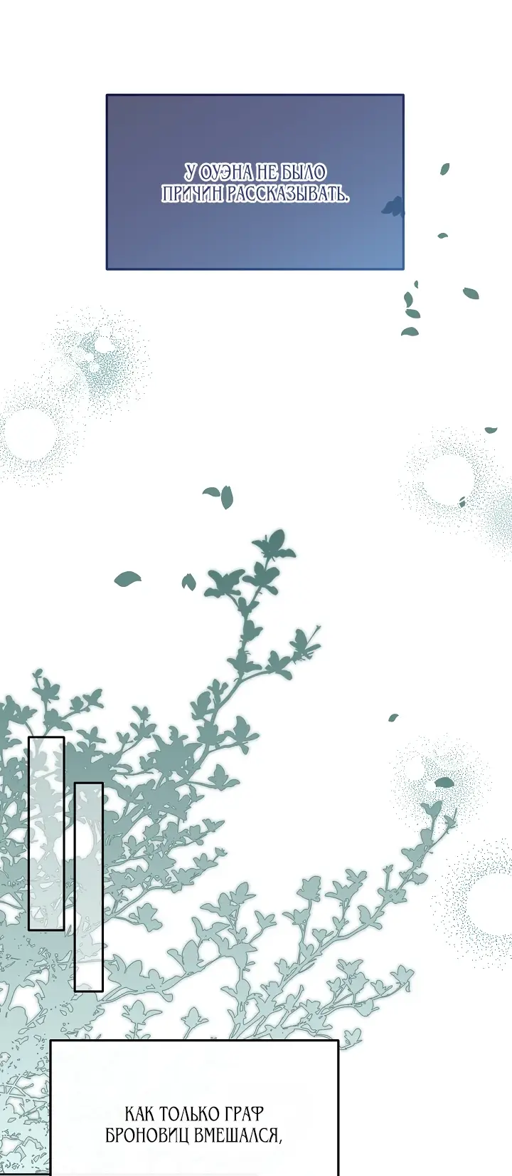 Страница 60 главы 11 манги Друг моего друга — незнакомец? / Is the Friend of a Friend Stranger?