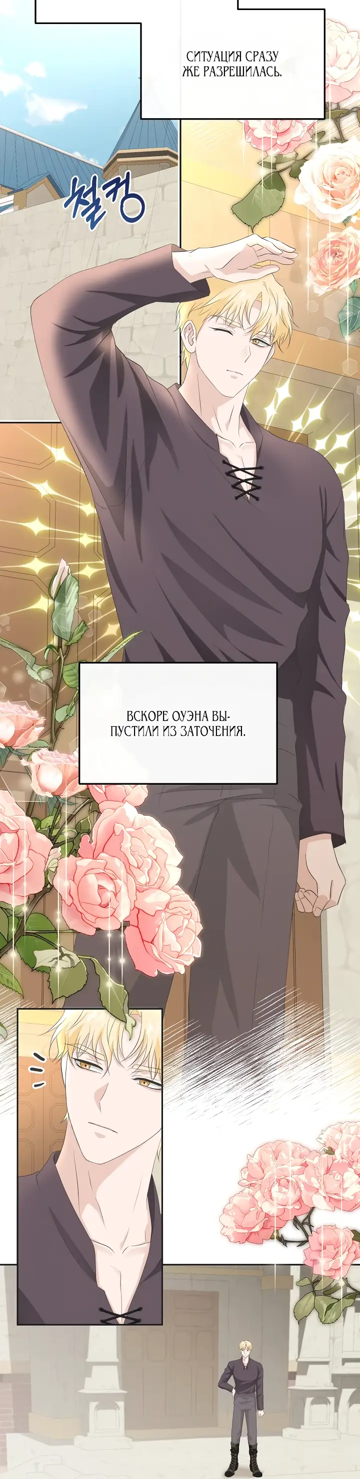 Страница 61 главы 11 манги Друг моего друга — незнакомец? / Is the Friend of a Friend Stranger?