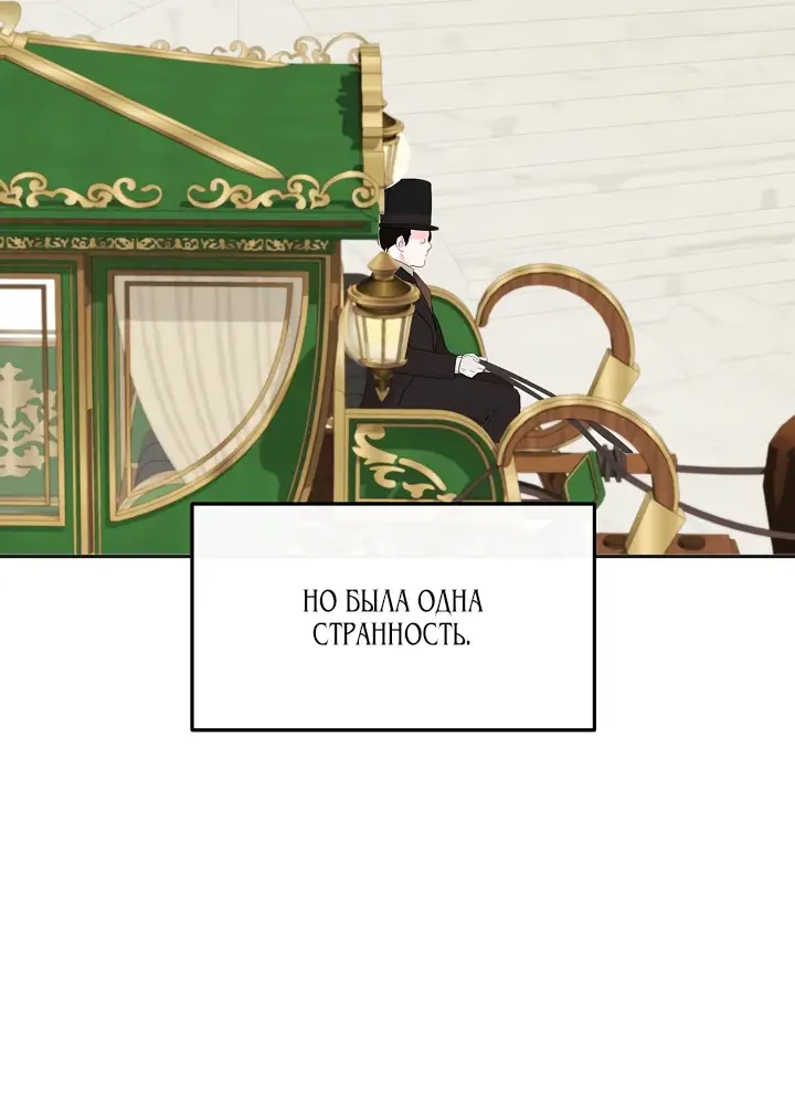 Страница 62 главы 11 манги Друг моего друга — незнакомец? / Is the Friend of a Friend Stranger?