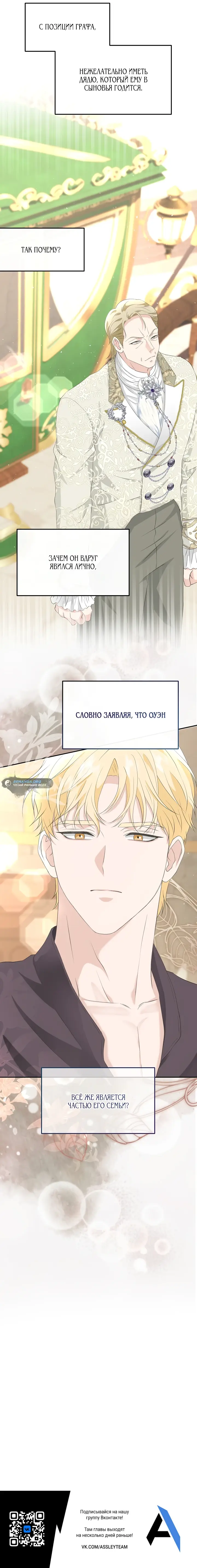 Страница 63 главы 11 манги Друг моего друга — незнакомец? / Is the Friend of a Friend Stranger?