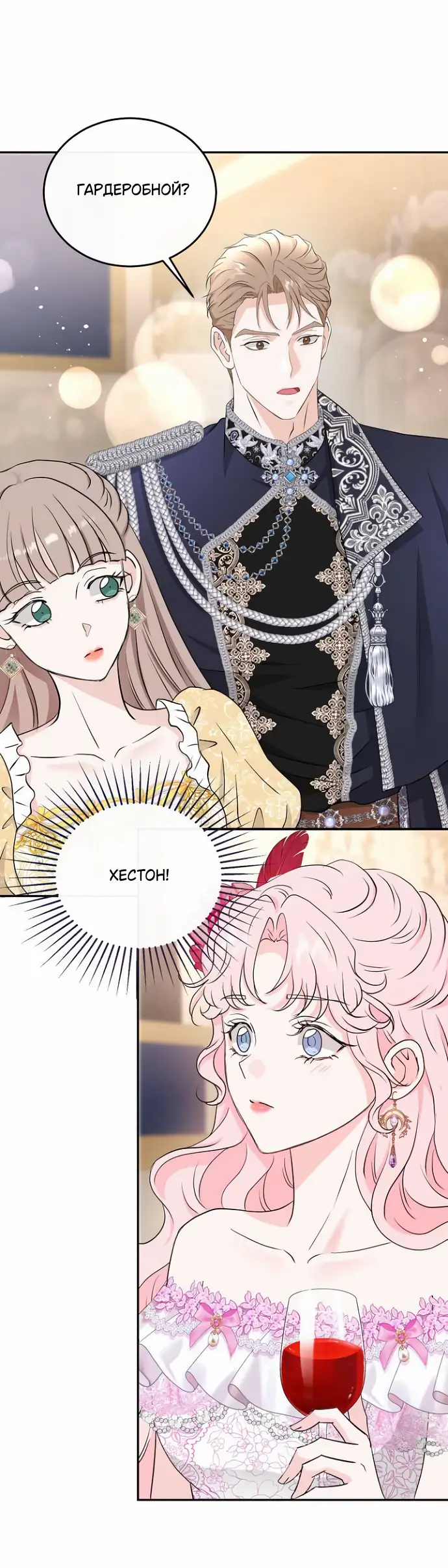 Страница 23 главы 39 манги Друг моего друга — незнакомец? / Is the Friend of a Friend Stranger?