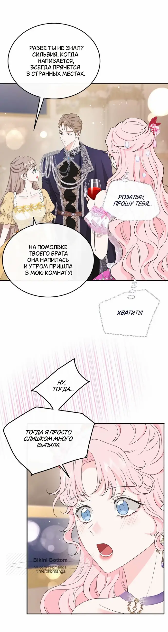 Страница 24 главы 39 манги Друг моего друга — незнакомец? / Is the Friend of a Friend Stranger?