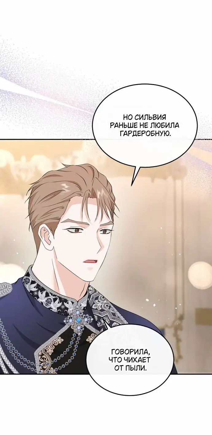 Страница 26 главы 39 манги Друг моего друга — незнакомец? / Is the Friend of a Friend Stranger?