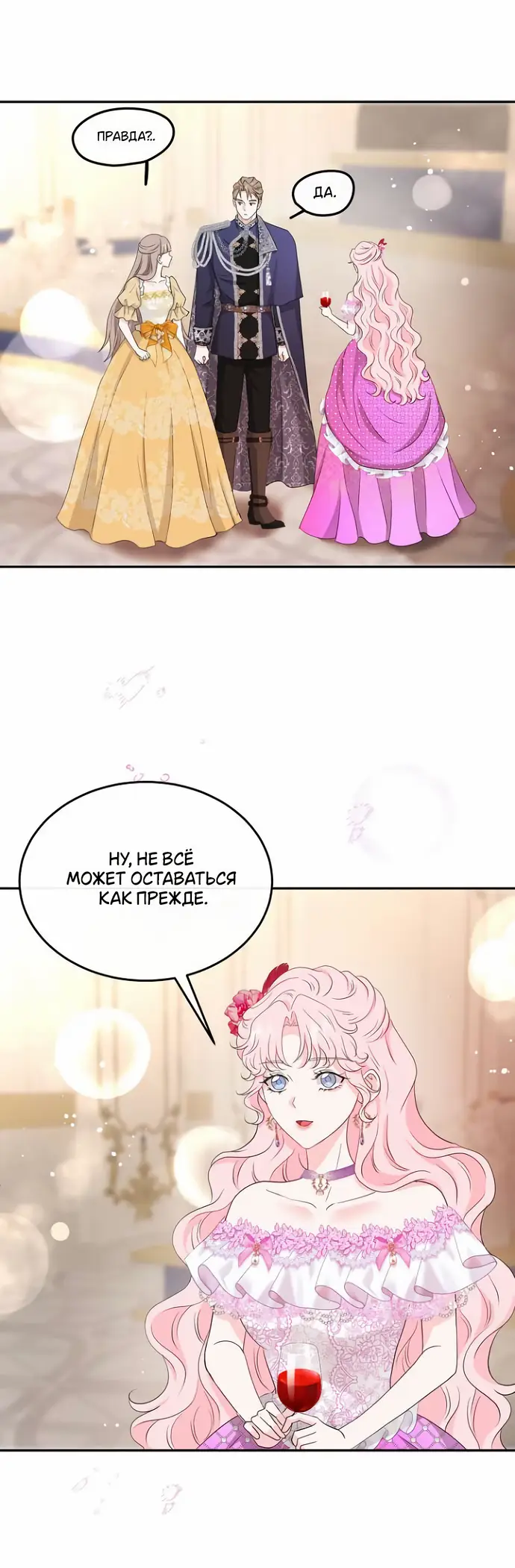 Страница 27 главы 39 манги Друг моего друга — незнакомец? / Is the Friend of a Friend Stranger?