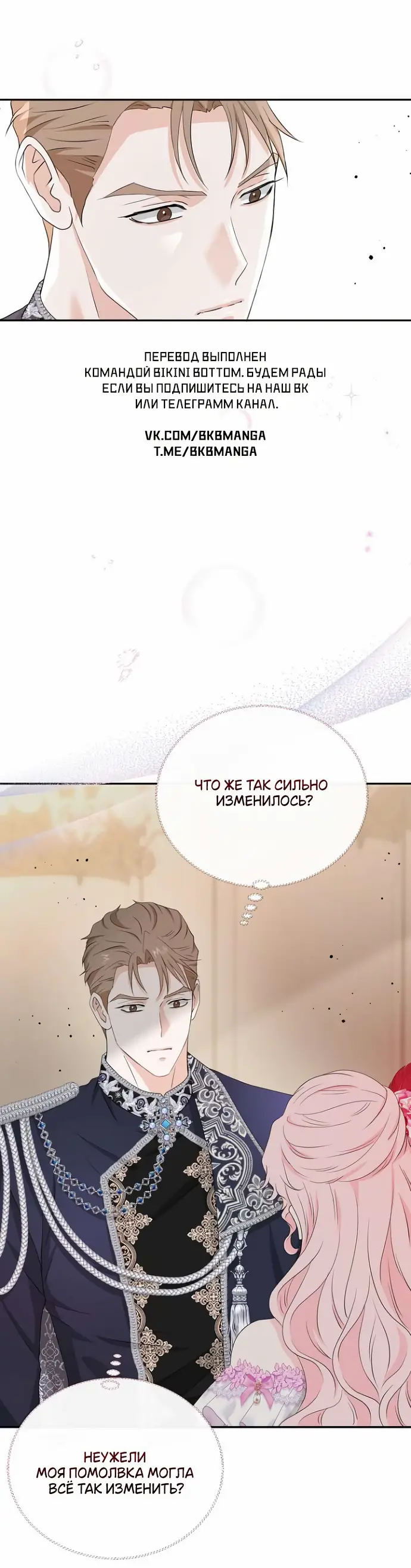 Страница 28 главы 39 манги Друг моего друга — незнакомец? / Is the Friend of a Friend Stranger?