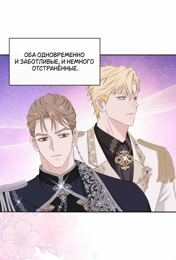 Страница 36 главы 39 манги Друг моего друга — незнакомец? / Is the Friend of a Friend Stranger?