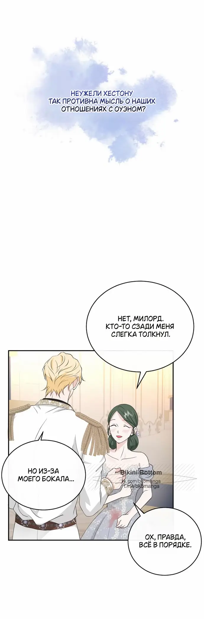 Страница 52 главы 39 манги Друг моего друга — незнакомец? / Is the Friend of a Friend Stranger?