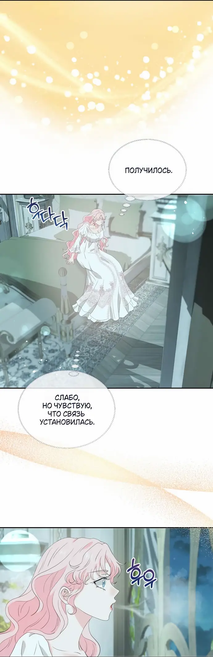 Страница 11 главы 37 манги Друг моего друга — незнакомец? / Is the Friend of a Friend Stranger?