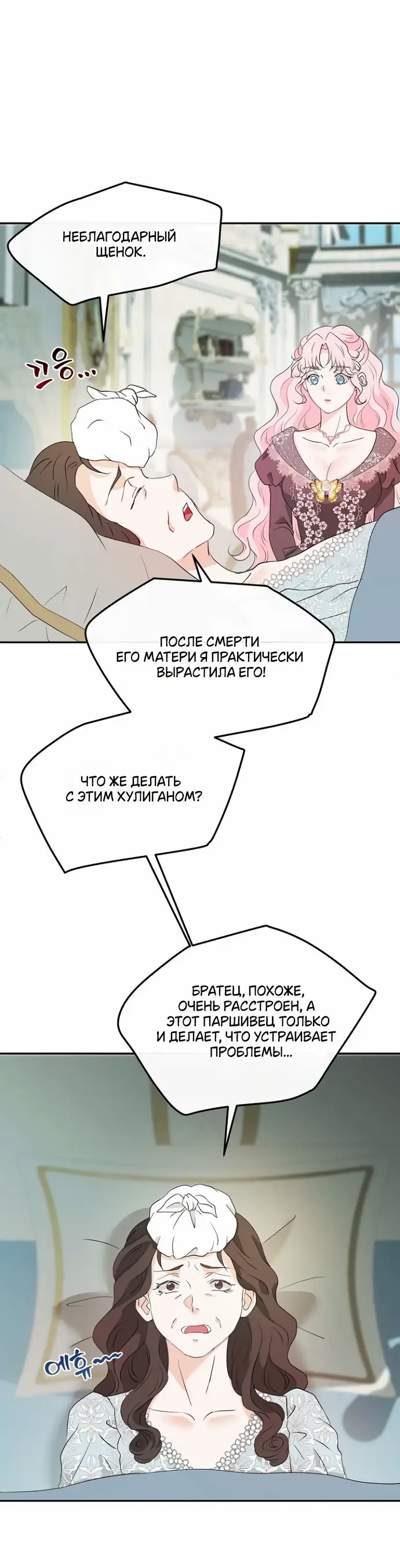 Страница 16 главы 37 манги Друг моего друга — незнакомец? / Is the Friend of a Friend Stranger?