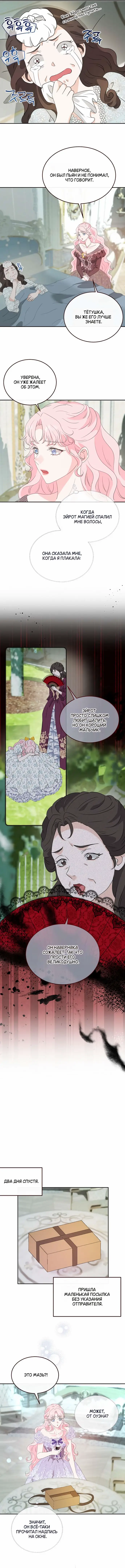 Страница 21 главы 37 манги Друг моего друга — незнакомец? / Is the Friend of a Friend Stranger?