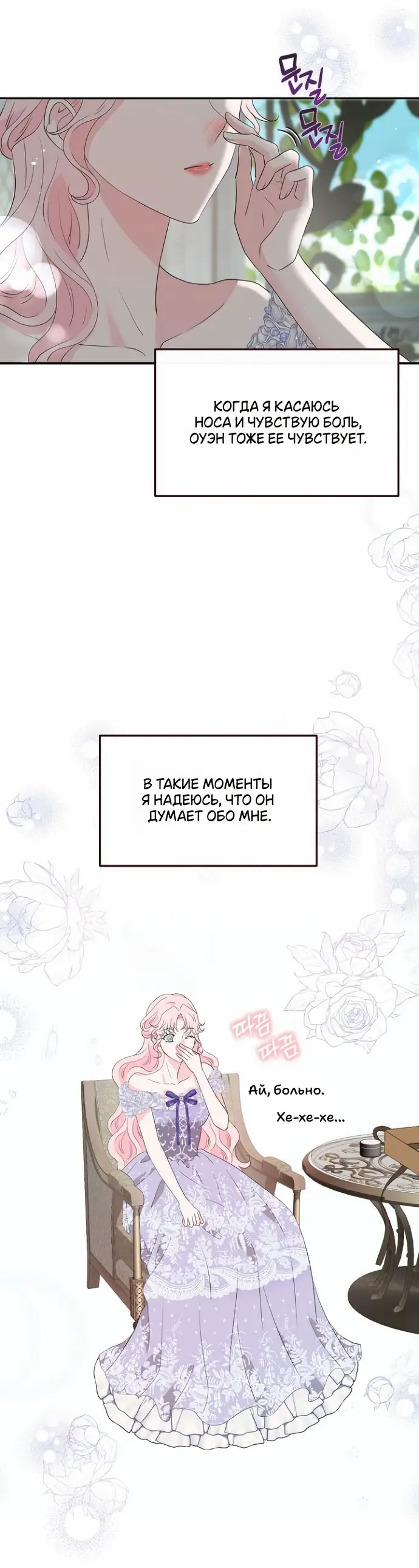 Страница 23 главы 37 манги Друг моего друга — незнакомец? / Is the Friend of a Friend Stranger?