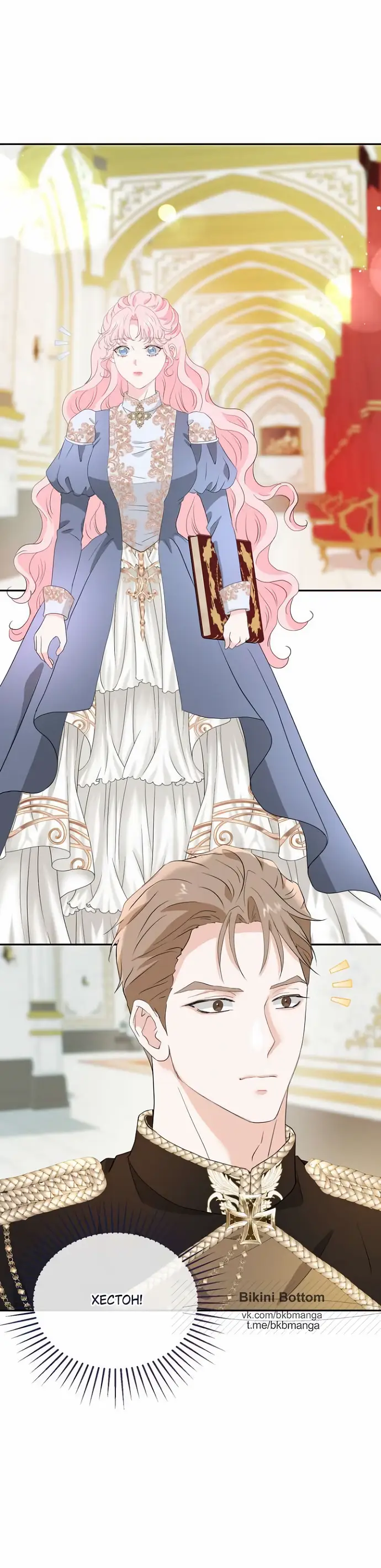 Страница 25 главы 37 манги Друг моего друга — незнакомец? / Is the Friend of a Friend Stranger?