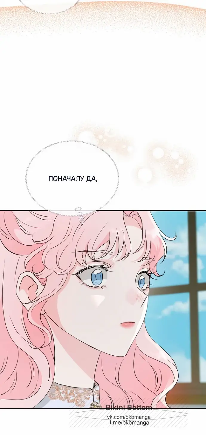 Страница 33 главы 37 манги Друг моего друга — незнакомец? / Is the Friend of a Friend Stranger?