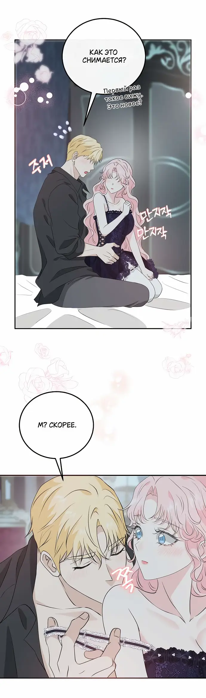 Страница 11 главы 30 манги Друг моего друга — незнакомец? / Is the Friend of a Friend Stranger?