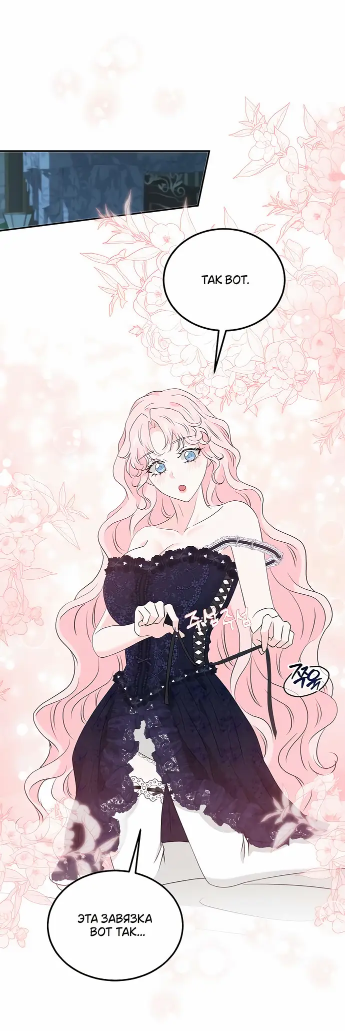 Страница 12 главы 30 манги Друг моего друга — незнакомец? / Is the Friend of a Friend Stranger?