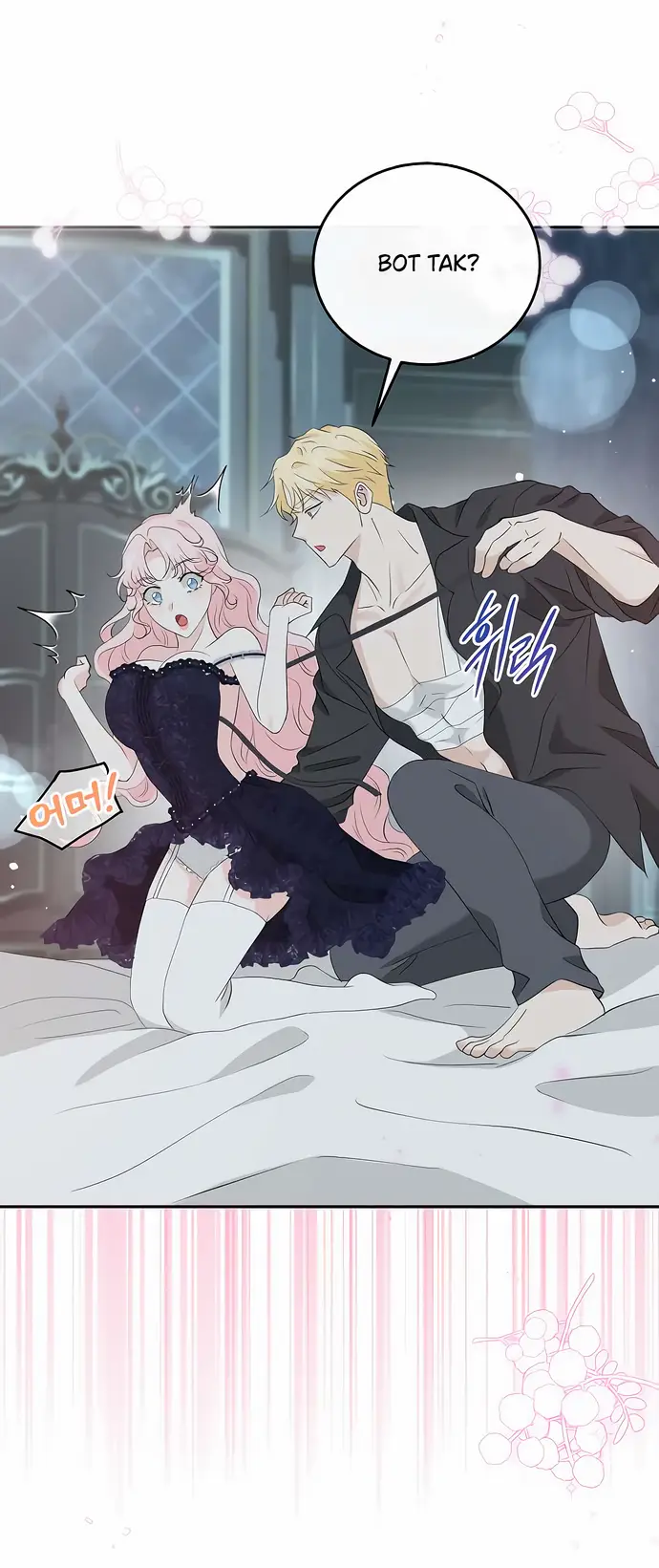 Страница 13 главы 30 манги Друг моего друга — незнакомец? / Is the Friend of a Friend Stranger?