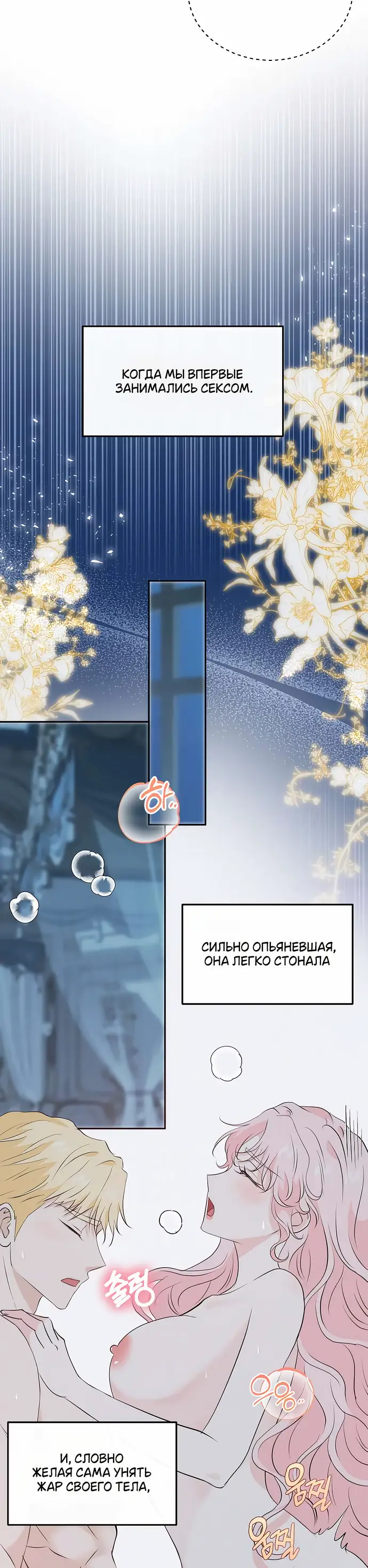 Страница 17 главы 30 манги Друг моего друга — незнакомец? / Is the Friend of a Friend Stranger?