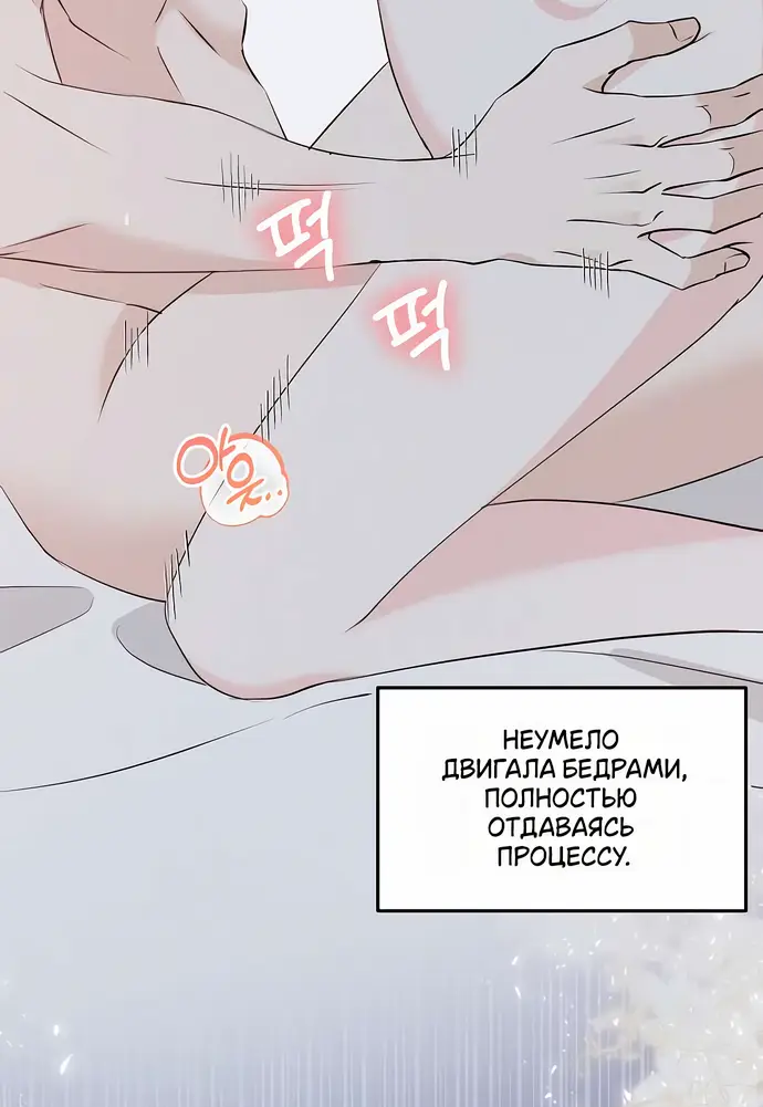 Страница 18 главы 30 манги Друг моего друга — незнакомец? / Is the Friend of a Friend Stranger?